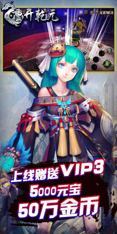 重开乾元(图1)