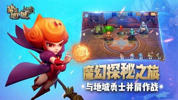 豬與地下城(圖2)