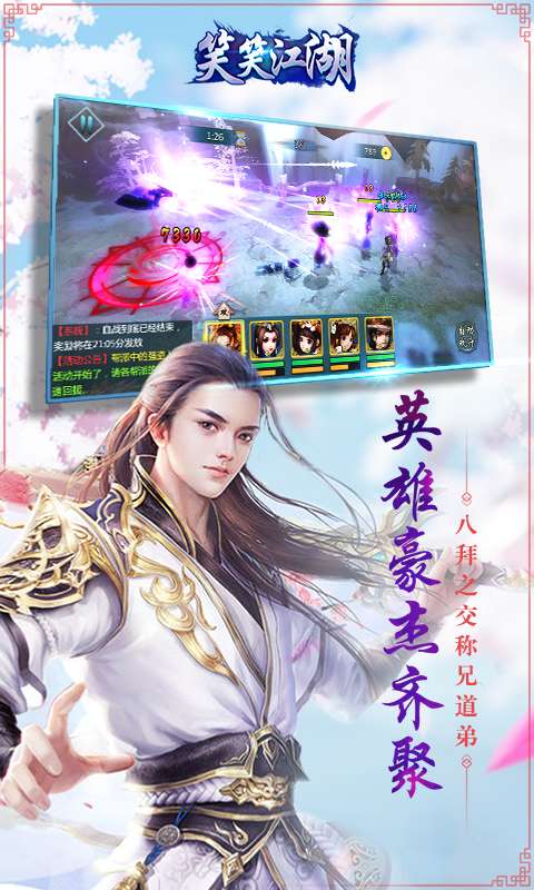 笑笑江湖(图1)