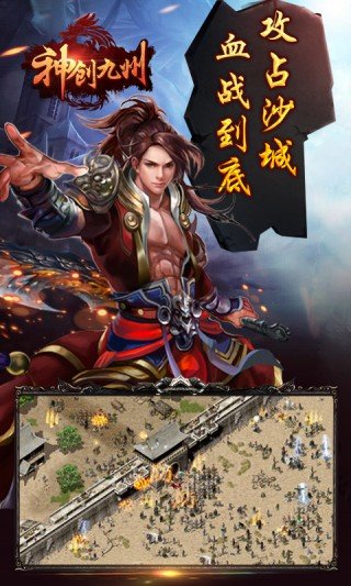 神创九州(图1)