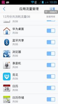 流量秘书(图4)