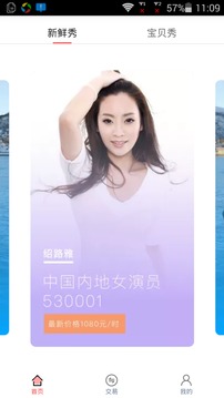 时间宝(图1)
