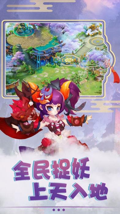 大话捉妖(图2)