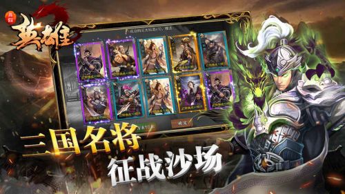 真假英雄(图2)