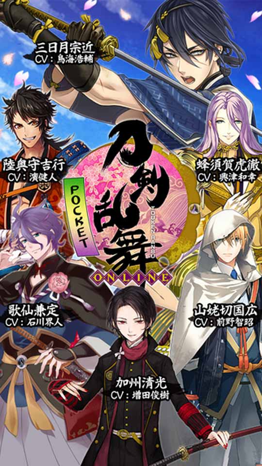 刀剑乱舞(图2)