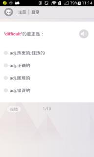 单词日记(图4)