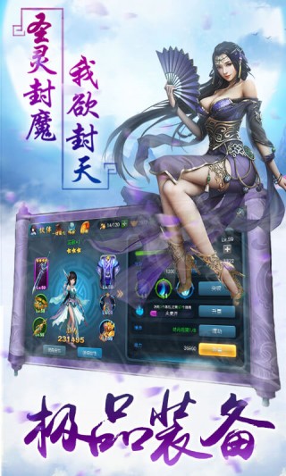 仙灵圣域(图3)
