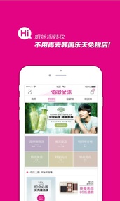 嗨淘全球(图5)