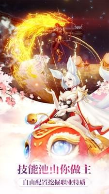 轩辕剑Online(图2)