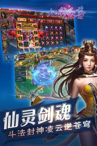 九武至尊(圖2)