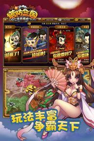 新塔防三国(图3)