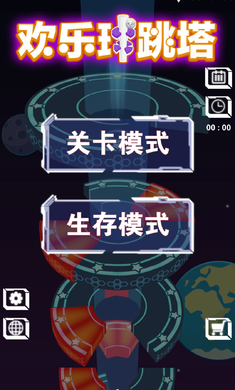 欢乐球跳塔(图1)