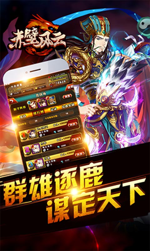 赤壁风云(图3)