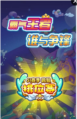 美食大战老鼠竞技版(图4)