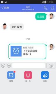 企业QQ(图3)