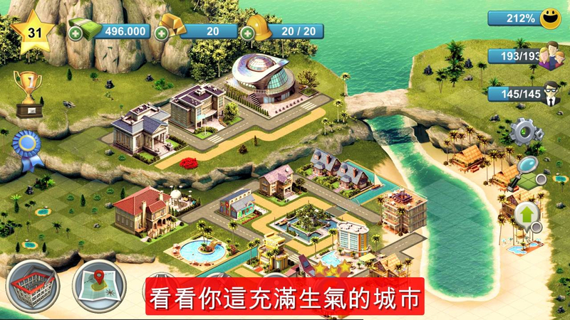 城市岛屿4汉化游戏(图1)