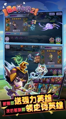 暴走萌部落2(图4)