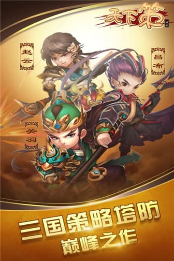 天下策(图1)