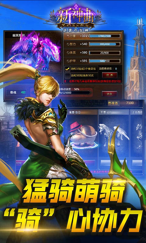 新神曲2022新版(图2)