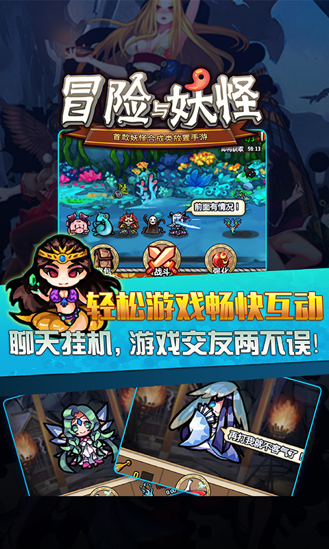 冒险与妖怪(图1)