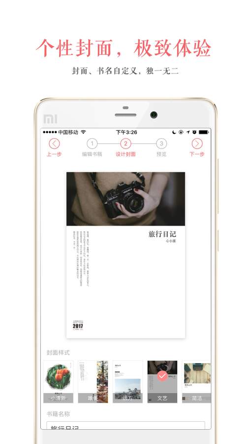 心书(图3)