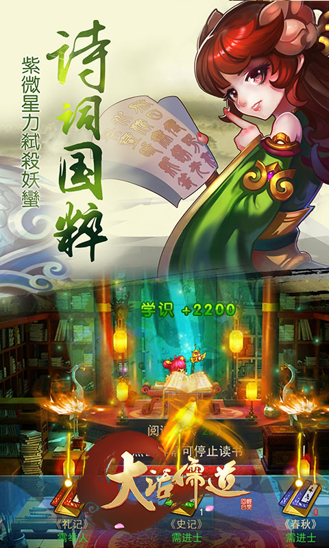 大話儒道2022版(圖3)