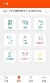 拉手团购(图1)