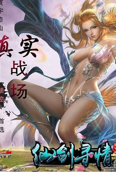 仙剑寻情(图3)