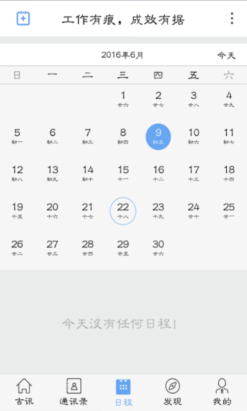 吉六学生助手(图4)