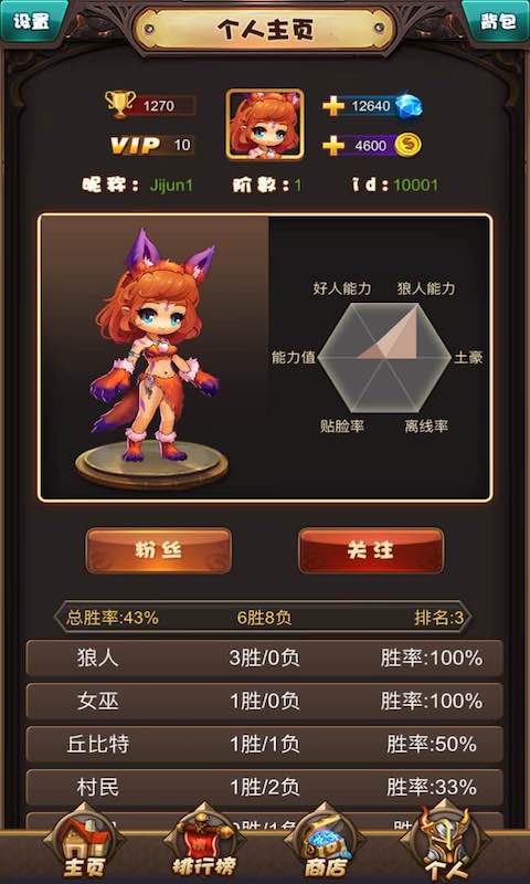 全民狼人杀(图1)