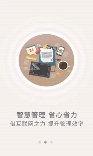 众食安(图2)