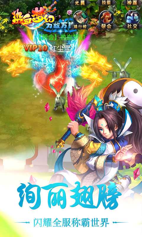 热血梦幻(图2)