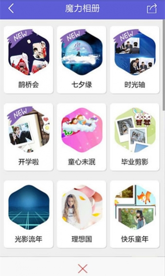 魔力相册(图4)