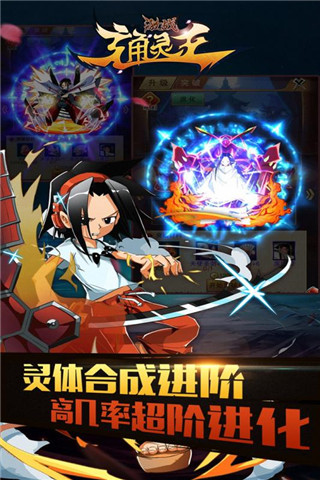 激战通灵王(图1)