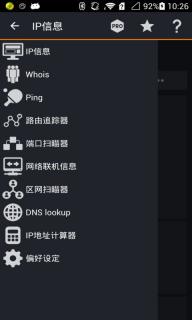 IP Tools(图1)