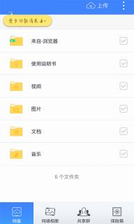 360云盘(图2)