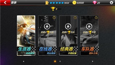 全民漂移(图4)