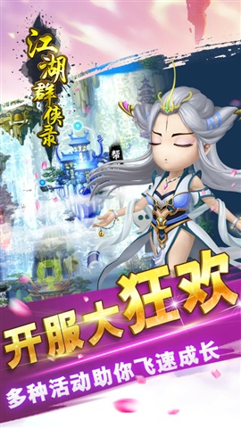 全民武侠(图3)