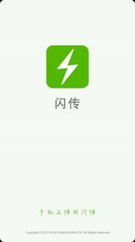 闪传(图1)