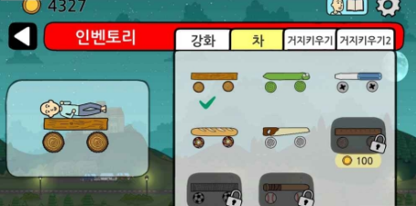 躺着跑破解游戏(图四)