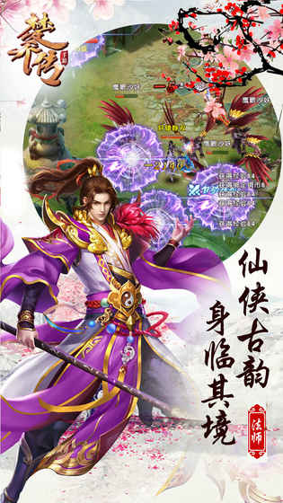 楚禾传(图2)