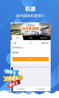 携程旅行(图1)