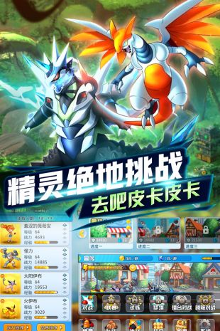 宠物超进化(图3)