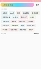 發(fā)型設(shè)計指導(dǎo)(圖5)