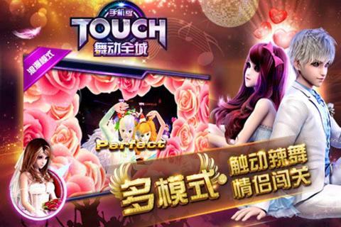 舞动全城2022版(图4)
