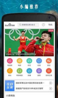百度影音(图1)