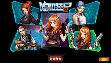 嗜血狂尸修改版破解游戲(圖二)