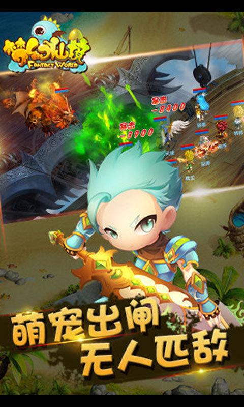 梦幻仙境ios版(图3)