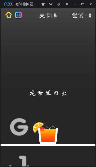 狂敲玻璃杯(图1)