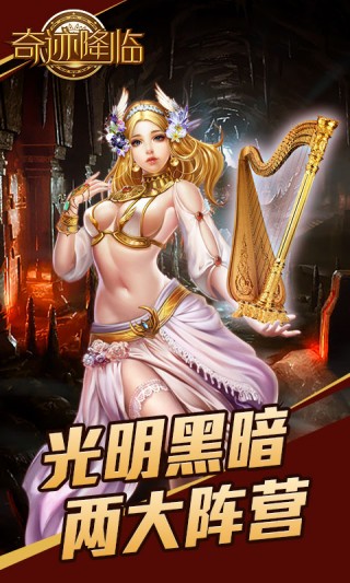 奇迹降临(图3)